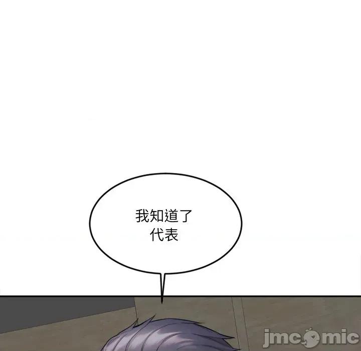 女子宿舍日记 女子宿舍日记-第9话 第98页