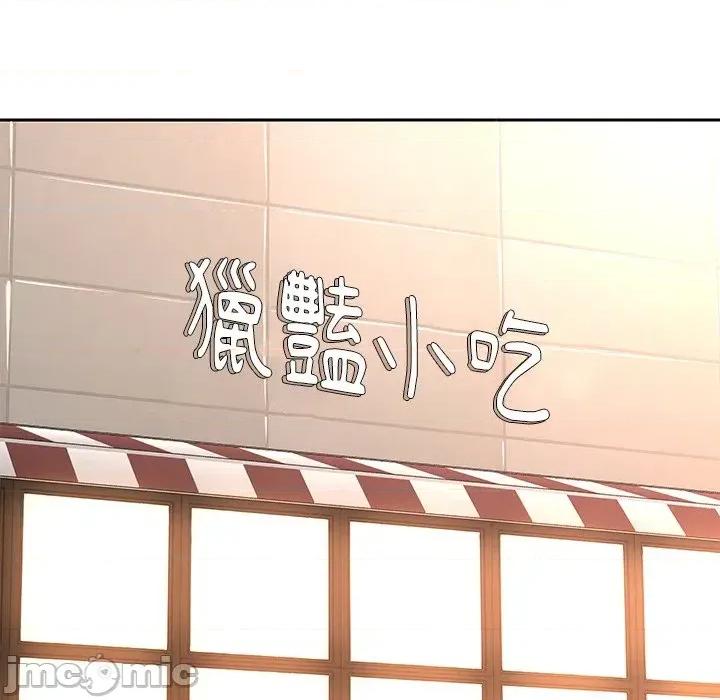 女子宿舍日记 女子宿舍日记-第9话 第104页