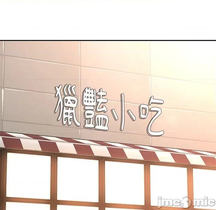 女子宿舍日记 女子宿舍日记-第9话 第111页