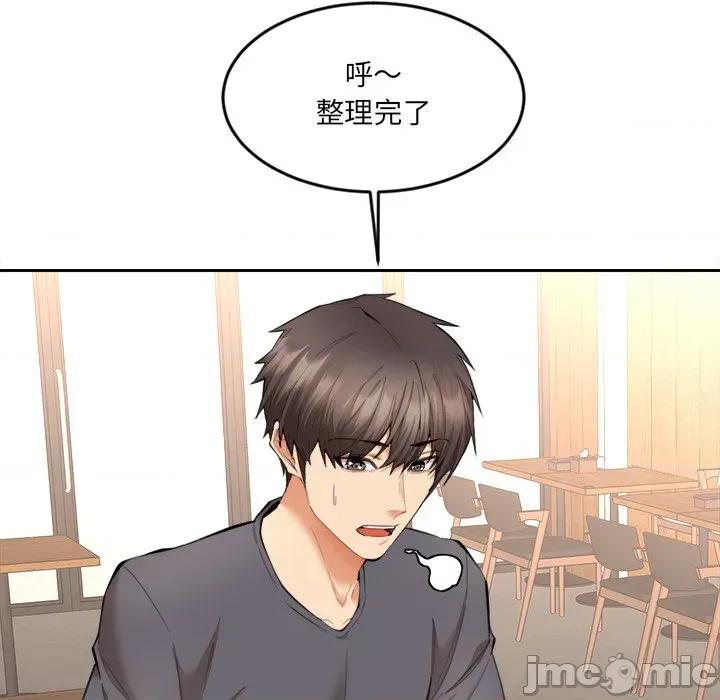 女子宿舍日记 女子宿舍日记-第9话 第113页