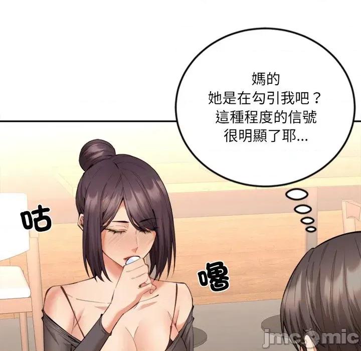 女子宿舍日记 女子宿舍日记-第9话 第124页