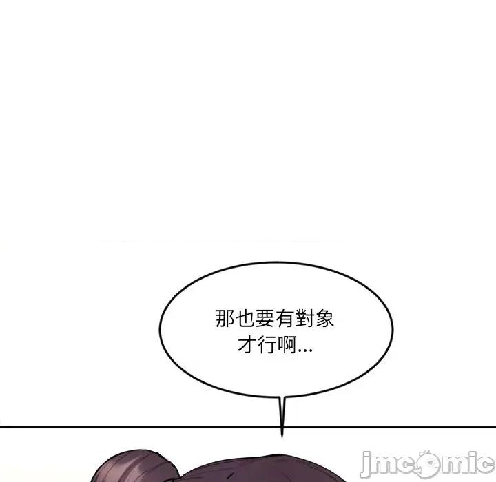 女子宿舍日记 女子宿舍日记-第9话 第128页