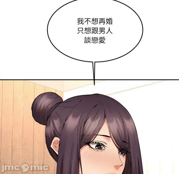 女子宿舍日记 女子宿舍日记-第9话 第133页