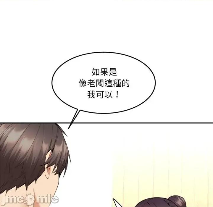 女子宿舍日记 女子宿舍日记-第9话 第143页