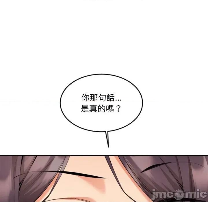 女子宿舍日记 女子宿舍日记-第9话 第145页
