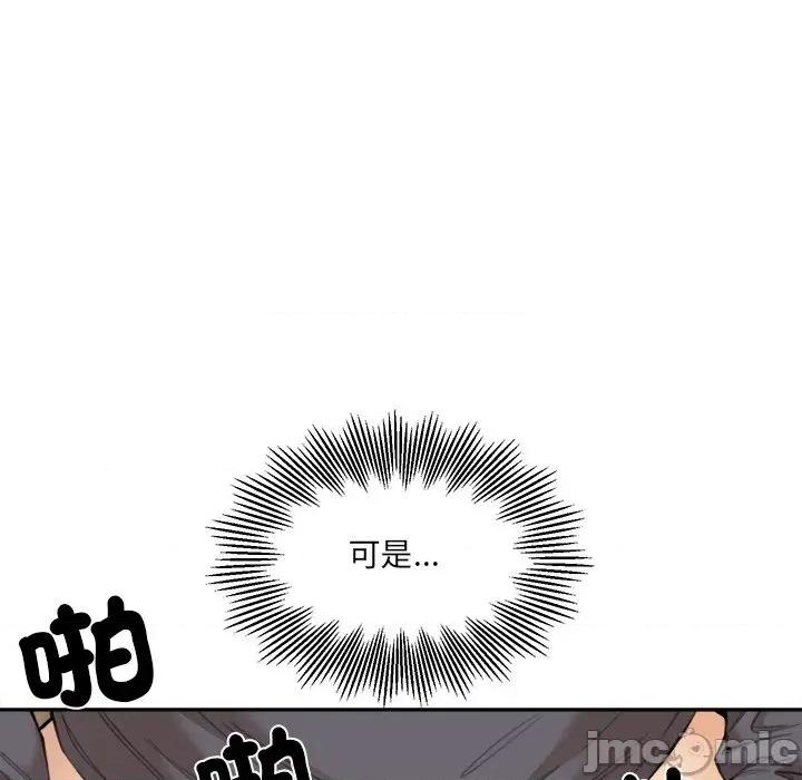女子宿舍日记 女子宿舍日记-第10话 第77页