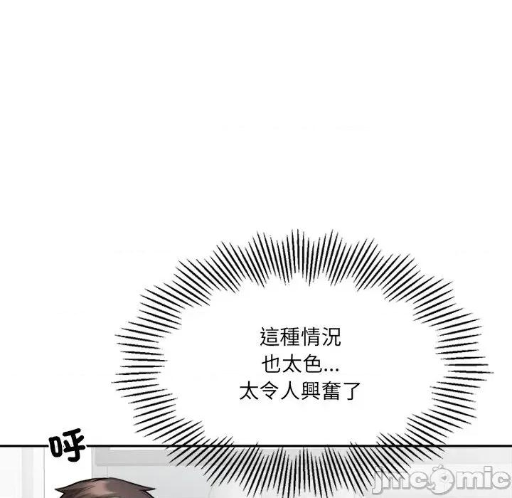 女子宿舍日记 女子宿舍日记-第10话 第79页