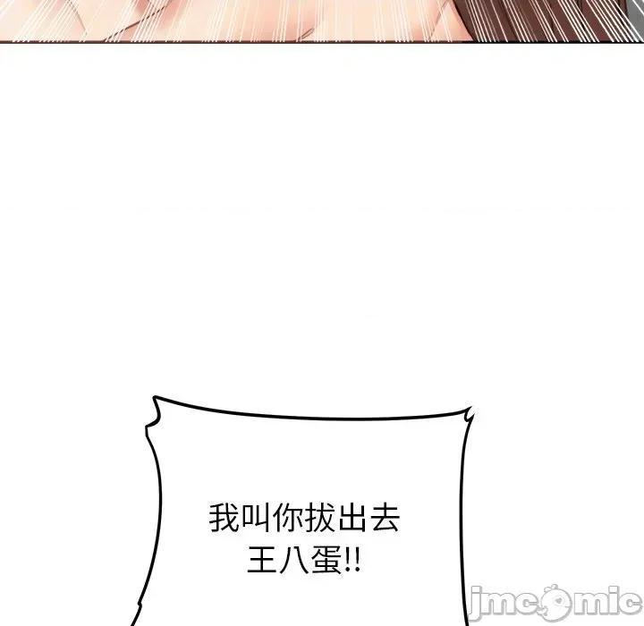 女子宿舍日记 女子宿舍日记-第10话 第148页
