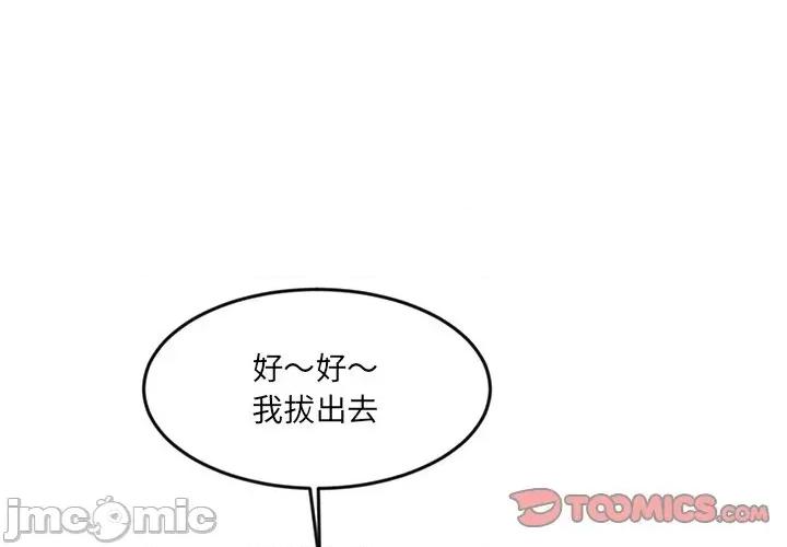 女子宿舍日记 女子宿舍日记-第11话 第3页