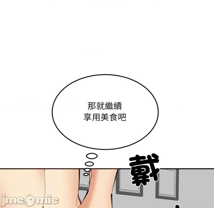 女子宿舍日记 女子宿舍日记-第11话 第14页
