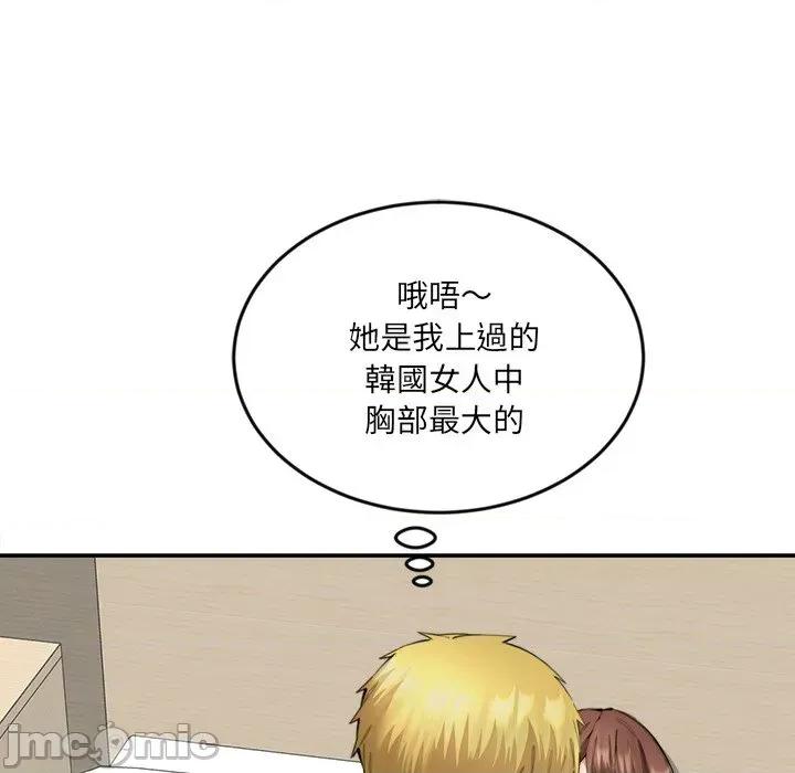 女子宿舍日记 女子宿舍日记-第11话 第21页