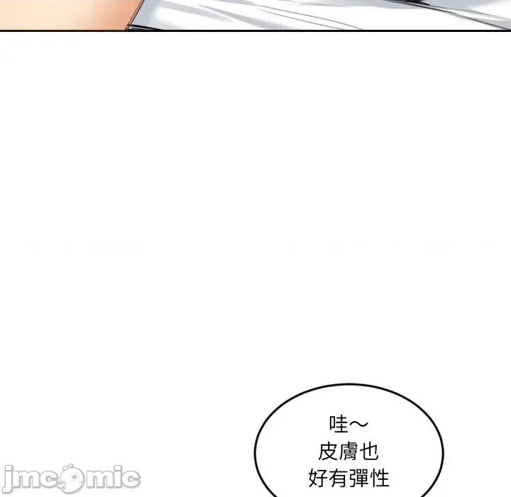 女子宿舍日记 女子宿舍日记-第11话 第33页