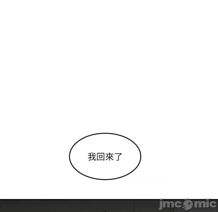 女子宿舍日记 女子宿舍日记-第11话 第81页