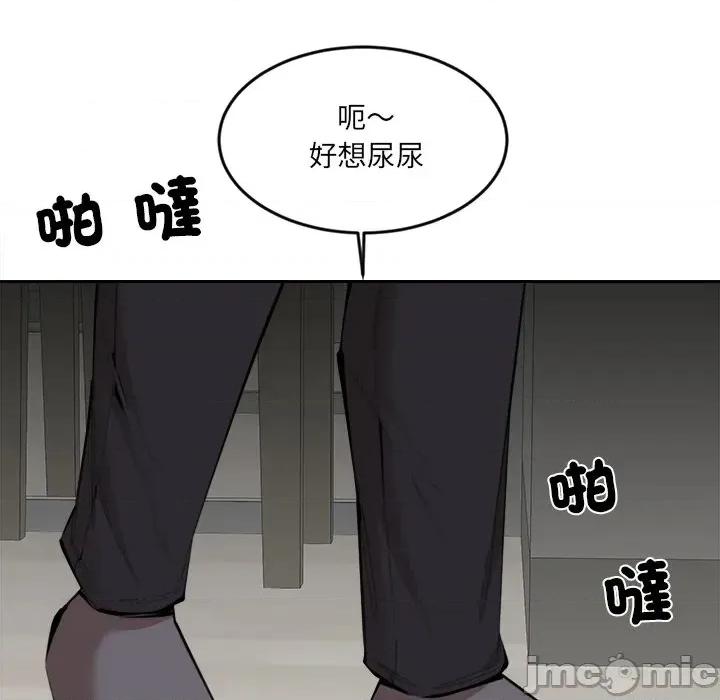 女子宿舍日记 女子宿舍日记-第11话 第86页