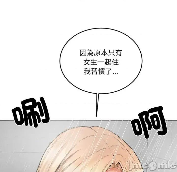 女子宿舍日记 女子宿舍日记-第11话 第95页