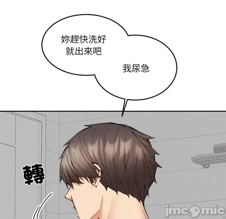 女子宿舍日记 女子宿舍日记-第11话 第98页