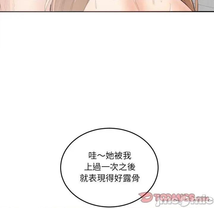 女子宿舍日记 女子宿舍日记-第11话 第123页