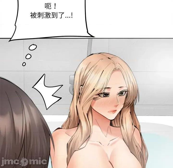 女子宿舍日记 女子宿舍日记-第11话 第131页