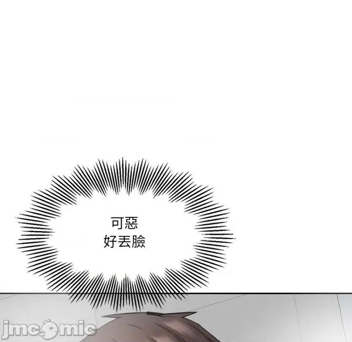 女子宿舍日记 女子宿舍日记-第11话 第139页