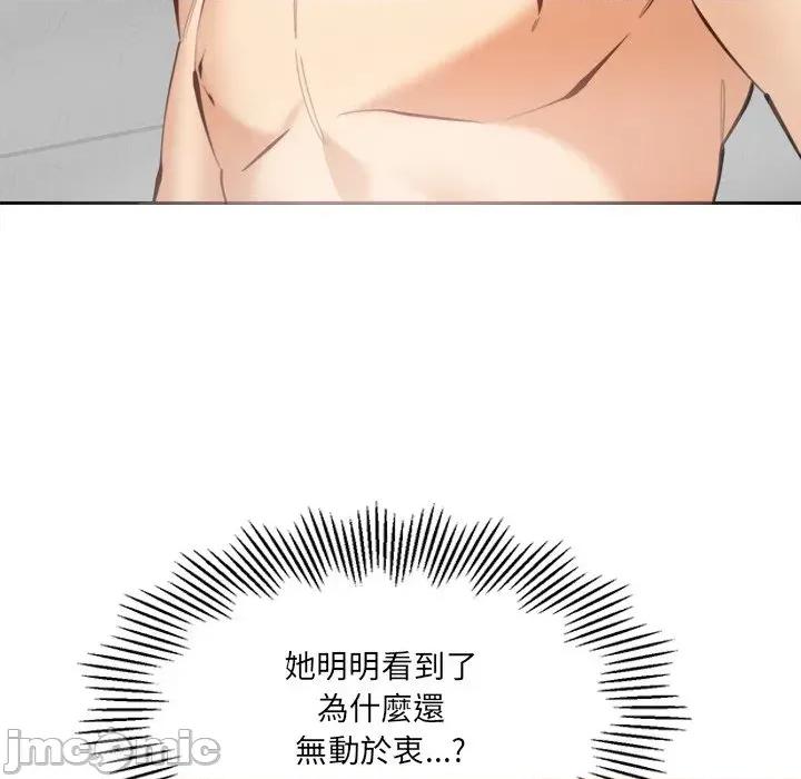 女子宿舍日记 女子宿舍日记-第11话 第141页