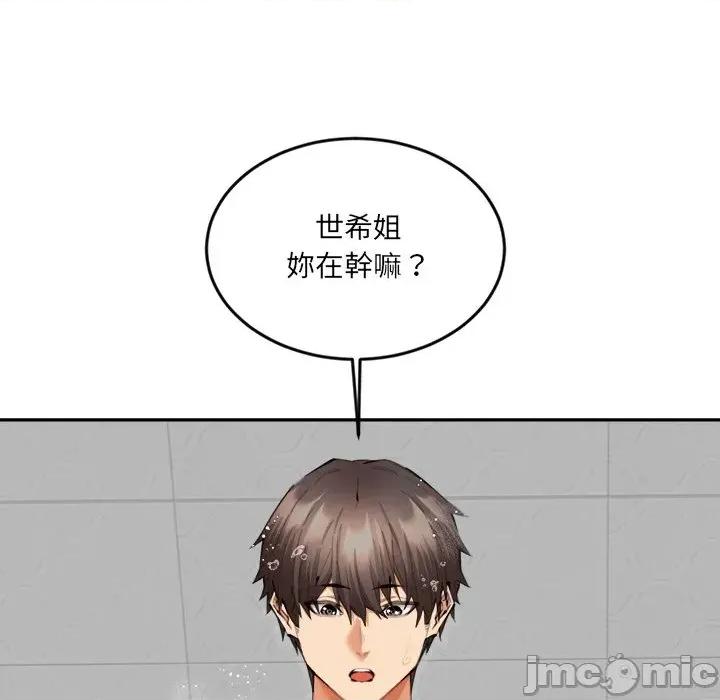女子宿舍日记 女子宿舍日记-第12话 第9页