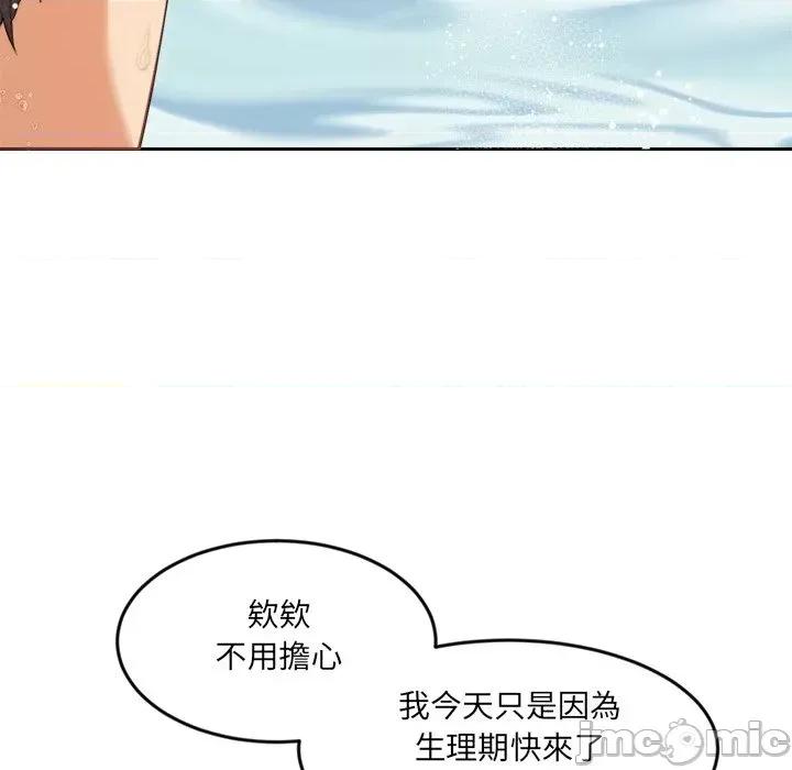 女子宿舍日记 女子宿舍日记-第12话 第16页