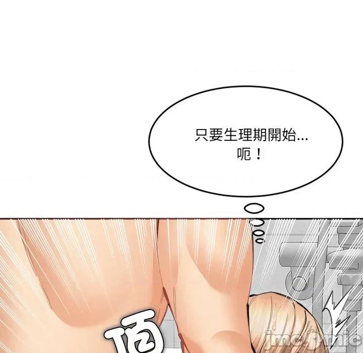 女子宿舍日记 女子宿舍日记-第12话 第19页