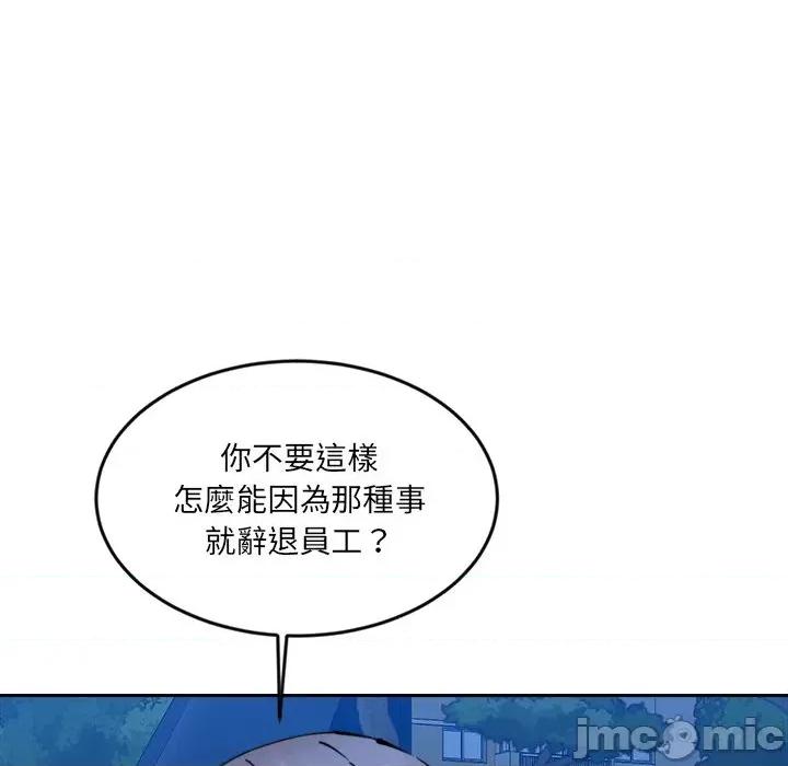 女子宿舍日记 女子宿舍日记-第12话 第46页