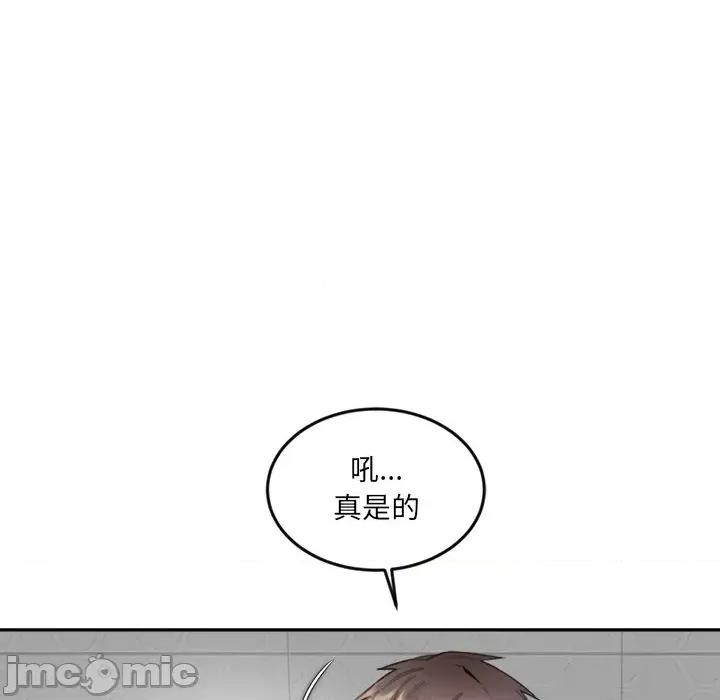 女子宿舍日记 女子宿舍日记-第13话 第8页