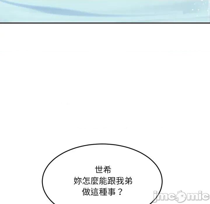 女子宿舍日记 女子宿舍日记-第13话 第10页