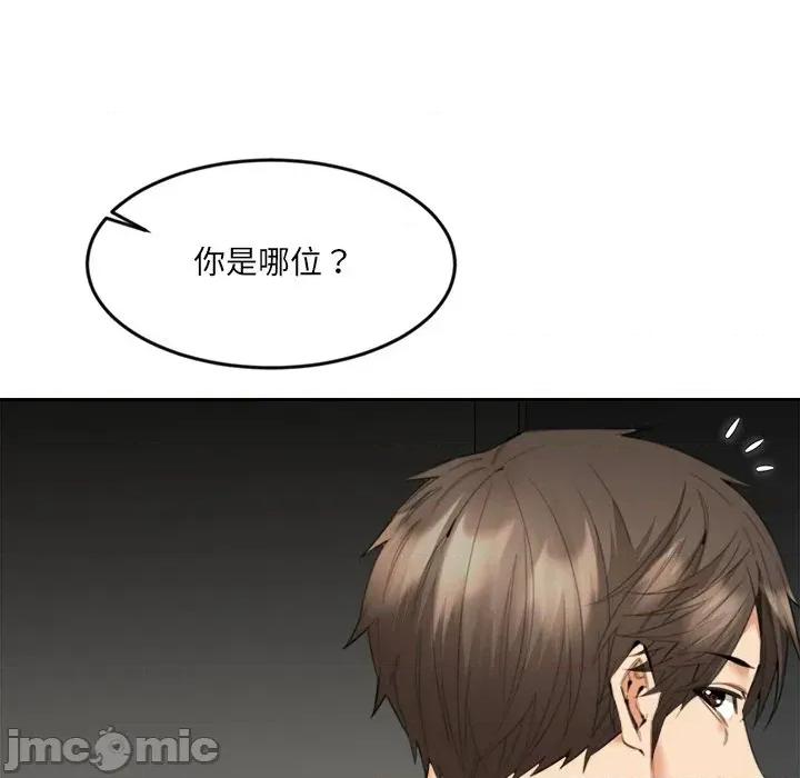 女子宿舍日记 女子宿舍日记-第13话 第16页