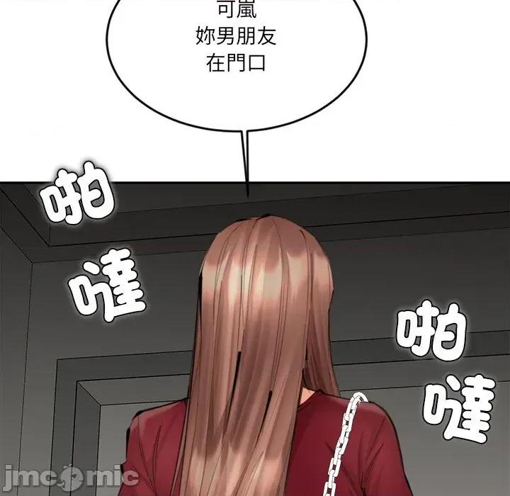女子宿舍日记 女子宿舍日记-第13话 第32页