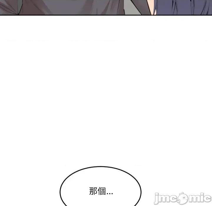 女子宿舍日记 女子宿舍日记-第13话 第82页