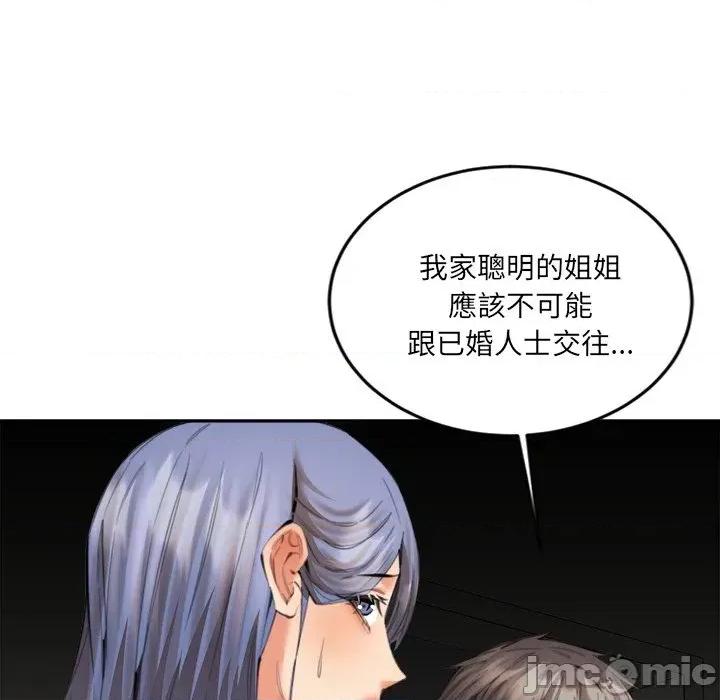 女子宿舍日记 女子宿舍日记-第13话 第89页