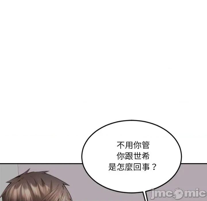 女子宿舍日记 女子宿舍日记-第13话 第107页