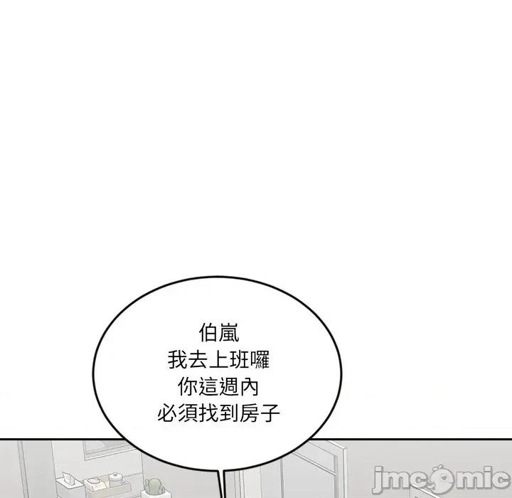 女子宿舍日记 女子宿舍日记-第13话 第122页