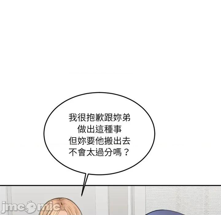 女子宿舍日记 女子宿舍日记-第13话 第127页