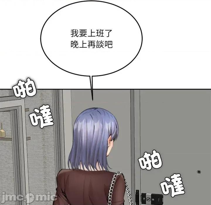 女子宿舍日记 女子宿舍日记-第13话 第132页