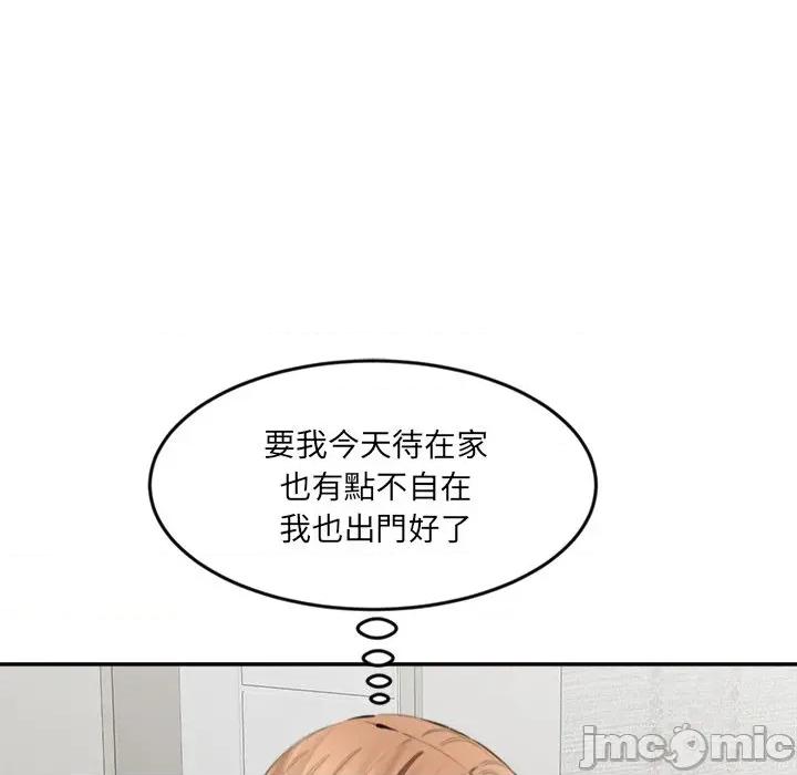 女子宿舍日记 女子宿舍日记-第13话 第134页