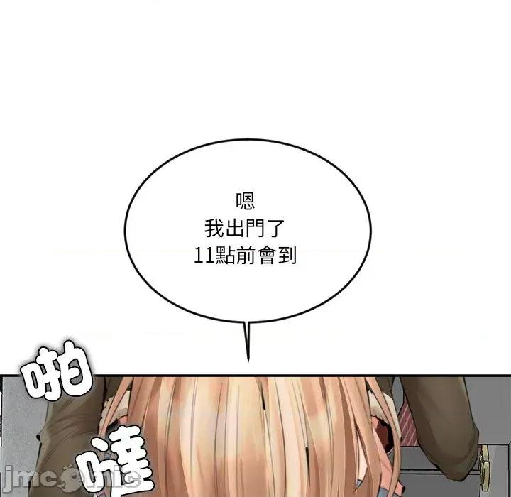 女子宿舍日记 女子宿舍日记-第13话 第140页