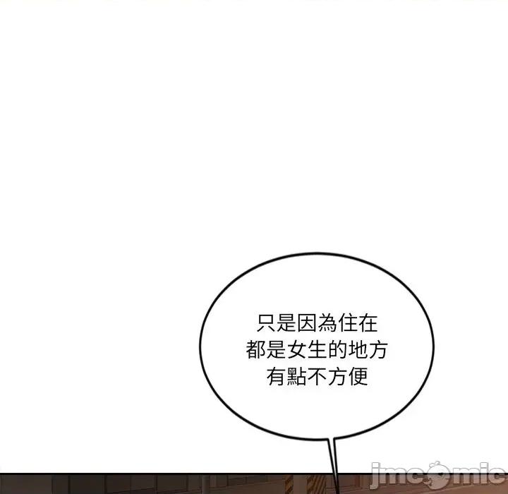 女子宿舍日记 女子宿舍日记-第14话 第63页