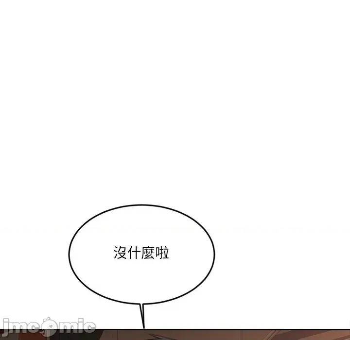 女子宿舍日记 女子宿舍日记-第14话 第70页