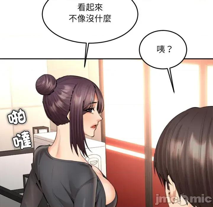 女子宿舍日记 女子宿舍日记-第14话 第73页