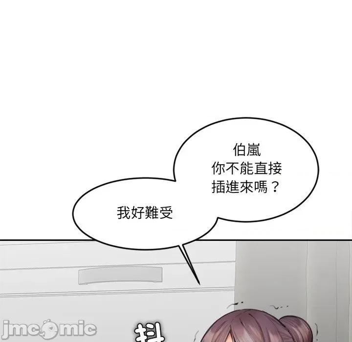 女子宿舍日记 女子宿舍日记-第14话 第110页
