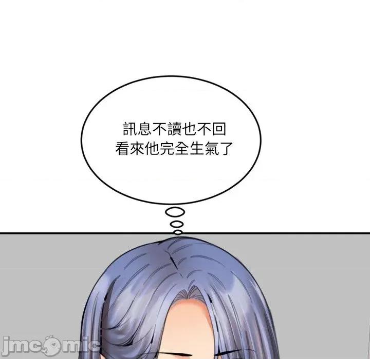 女子宿舍日记 女子宿舍日记-第15话 第21页