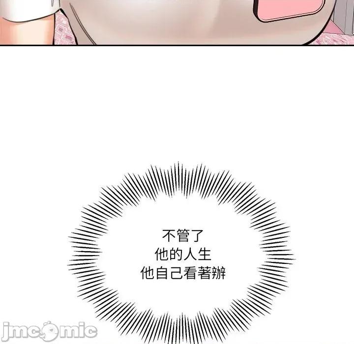 女子宿舍日记 女子宿舍日记-第15话 第23页