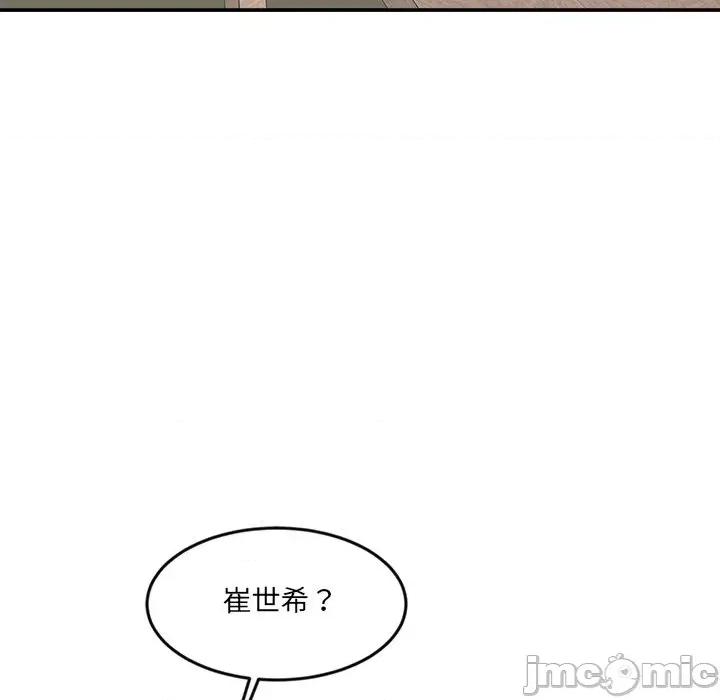 女子宿舍日记 女子宿舍日记-第15话 第33页