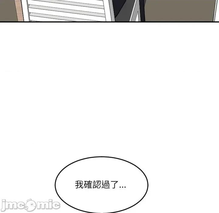 女子宿舍日记 女子宿舍日记-第15话 第42页
