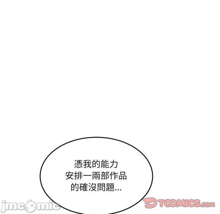 女子宿舍日记 女子宿舍日记-第15话 第51页