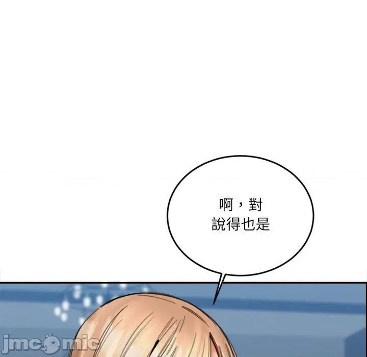 女子宿舍日记 女子宿舍日记-第15话 第56页